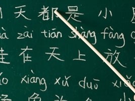 Haïti - AVIS : Cours de Mandarin, inscriptions ouvertes